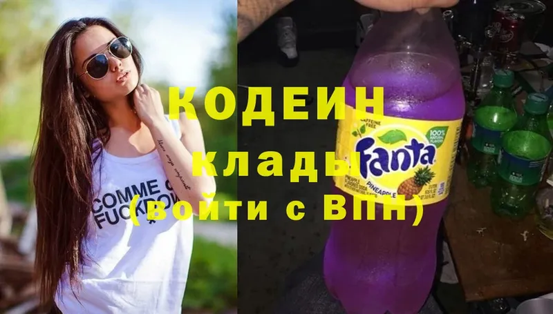 блэк спрут как зайти  купить наркоту  Кола  Codein Purple Drank 